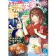 トリップ先にお酒と果実がいっぱいあったもんで【単話】 8（PGC） [電子書籍]