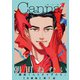 鷹虎くんとオメガたち【分冊版】第9話（Canna Comics） [電子書籍]