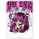 禁断の恋魔術 好きな男の心理をブラックパワーで自在に操る（KADOKAWA） [電子書籍]