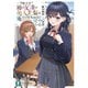 一つ年上で姉の友達の美人先輩は俺だけを死ぬほど甘やかす。（KADOKAWA） [電子書籍]
