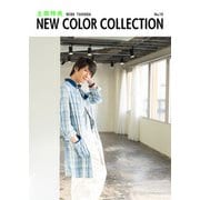土田玲央 NEW COLOR COLLECTION No.19（KADOKAWA） [電子書籍]