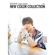 深町寿成 NEW COLOR COLLECTION No.21（KADOKAWA） [電子書籍]