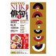 NHK 俳句  2025年1月号（NHK出版） [電子書籍]