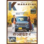 K MAGAZINE Vol.21（芸文社） [電子書籍]