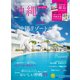 じゃらん沖縄 2025（リクルート） [電子書籍]