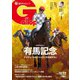 週刊Gallop（ギャロップ） 2024年12月22日号（サンケイスポーツ） [電子書籍]