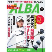 アルバトロス・ビュー 906号（ALBA） [電子書籍]