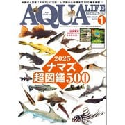 アクアライフ 2025年1月号（エムピー・ジェー） [電子書籍]
