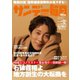 サンデー毎日 2024年12月29日号（毎日新聞出版） [電子書籍]