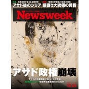 ニューズウィーク日本版 2024年12月24日号（CEメディアハウス） [電子書籍]