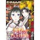 月刊サンデーGX 2025年1月号（2024年12月19日発売）（小学館） [電子書籍]