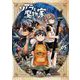 ソアラと魔物の家 5（小学館） [電子書籍]