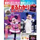 東京ディズニーランド 東京ディズニーシー まるわかりガイドブック 2025（講談社） [電子書籍]