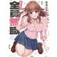 俺以外、全員無職。 1巻（芳文社） [電子書籍]