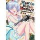 異世界召喚おじさんの銃無双ライフ ～サバゲー好きサラリーマンは会社終わりに異世界へ直帰する～ 7巻（芳文社） [電子書籍]