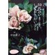 50代のいまこそ、しておきたいこと（三笠書房） [電子書籍]