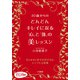 50歳からのどんどんキレイになる「心」と「体」の美レッスン（三笠書房） [電子書籍]