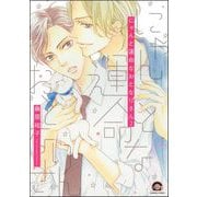 にゃんと運命なおとなりさん（分冊版） 【第2話】（海王社） [電子書籍]