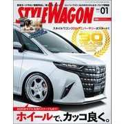 STYLE WAGON 2025年1月号（三栄） [電子書籍]