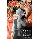 百眼のアーガス（話売り） ♯31（秋田書店） [電子書籍]