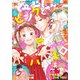 マーガレット 2025年3・4合併号（集英社） [電子書籍]