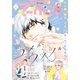 別冊マーガレット 2025年2月号（集英社） [電子書籍]