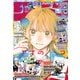 ジャンプGIGA 2025 WINTER（集英社） [電子書籍]