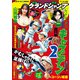 グランドジャンプ 2025 No.5（集英社） [電子書籍]