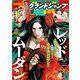 グランドジャンプ 2025 No.4（集英社） [電子書籍]