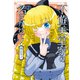 不遊美堂家の名にかけて！ （2）（竹書房） [電子書籍]