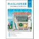 女も男も No.143 待ったなしの女性支援 女性支援新法で何が変わるのか（VOYAGER（ボイジャー）） [電子書籍]