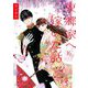 東郷家へ嫁いだ話 16（シーモアコミックス） [電子書籍]
