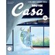 Casa BRUTUS （カーサ・ブルータス） 2024年 11月号 （見逃せない秋のアート100）（マガジンハウス） [電子書籍]