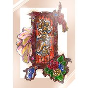 喫茶店（ナンバーナイン） [電子書籍]