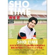 SHO TIME（ワン・パブリッシング） [電子書籍]