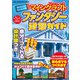 ワン・コンピュータムック Nintendo Switch版 マインクラフト ファンタジー建築ガイド（ワン・パブリッシング） [電子書籍]