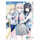 校内三大美女のヒモしてます2【電子特別版】（KADOKAWA） [電子書籍]