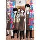 まちの本屋の御書山さん3（KADOKAWA） [電子書籍]