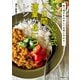 食べ過ぎをなおして自然にやせる！ あすけん公式 7日間で適量が身につくレシピ（KADOKAWA） [電子書籍]