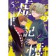 虚の記憶 5（KADOKAWA） [電子書籍]