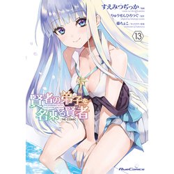イラストサイン本　賢者の弟子を名乗る賢者 The Comic 1 51FxKUvT4JL._AC_SY200_QL15_.jpg