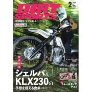 ダートスポーツ 2025年2月号（造形社） [電子書籍]
