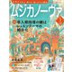 ムジカノーヴァ 2025年1月号（音楽之友社） [電子書籍]