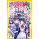 天宮家の王子さま メイドのわたしの王子さま（集英社） [電子書籍]