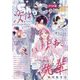 Sho-Comi 2025年2号（2024年12月20日発売）【電子版特典付き】（小学館） [電子書籍]