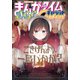 まんがタイムきららキャラット 2025年1月号（芳文社） [電子書籍]