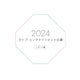 ライブ・エンタテインメント白書 レポート編 2024（ぴあ） [電子書籍]