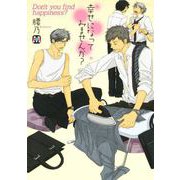 幸せになってみませんか？（ソフトライン　東京漫画社） [電子書籍]