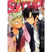 女装男子アンソロジー Syrup！（sweet）（ソフトライン　東京漫画社） [電子書籍]