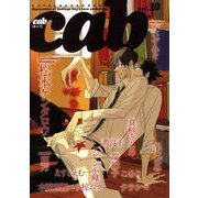 Cab VOL.10（ソフトライン　東京漫画社） [電子書籍]